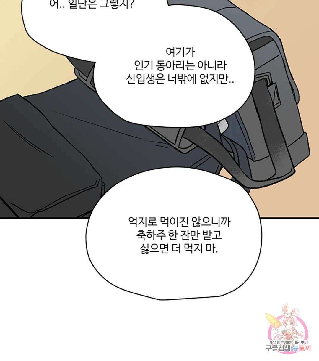 연하공 수난기 8화 40