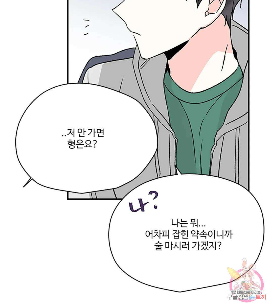 연하공 수난기 8화 42