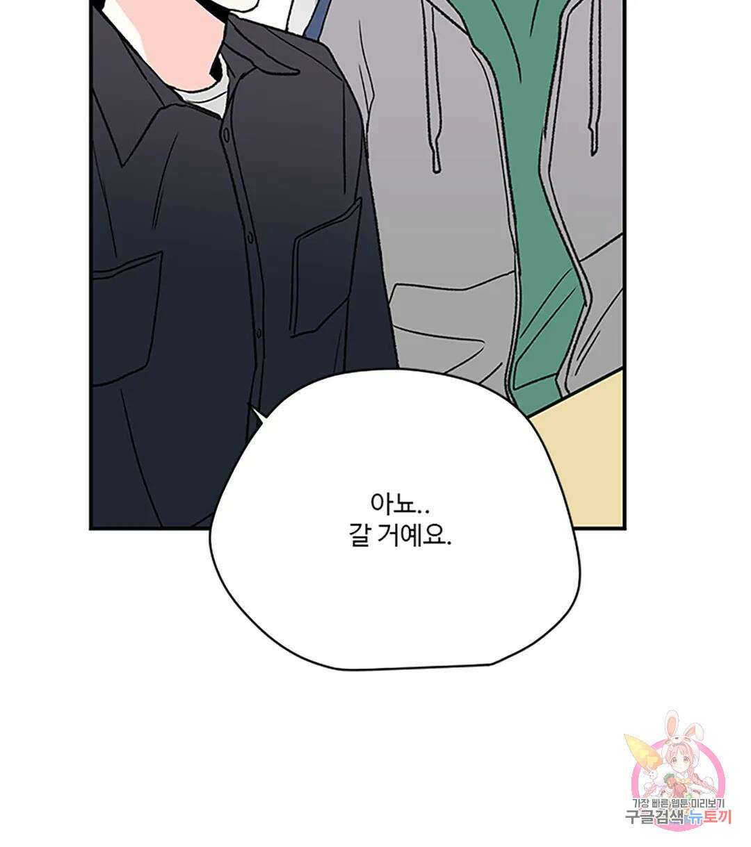 연하공 수난기 8화 44