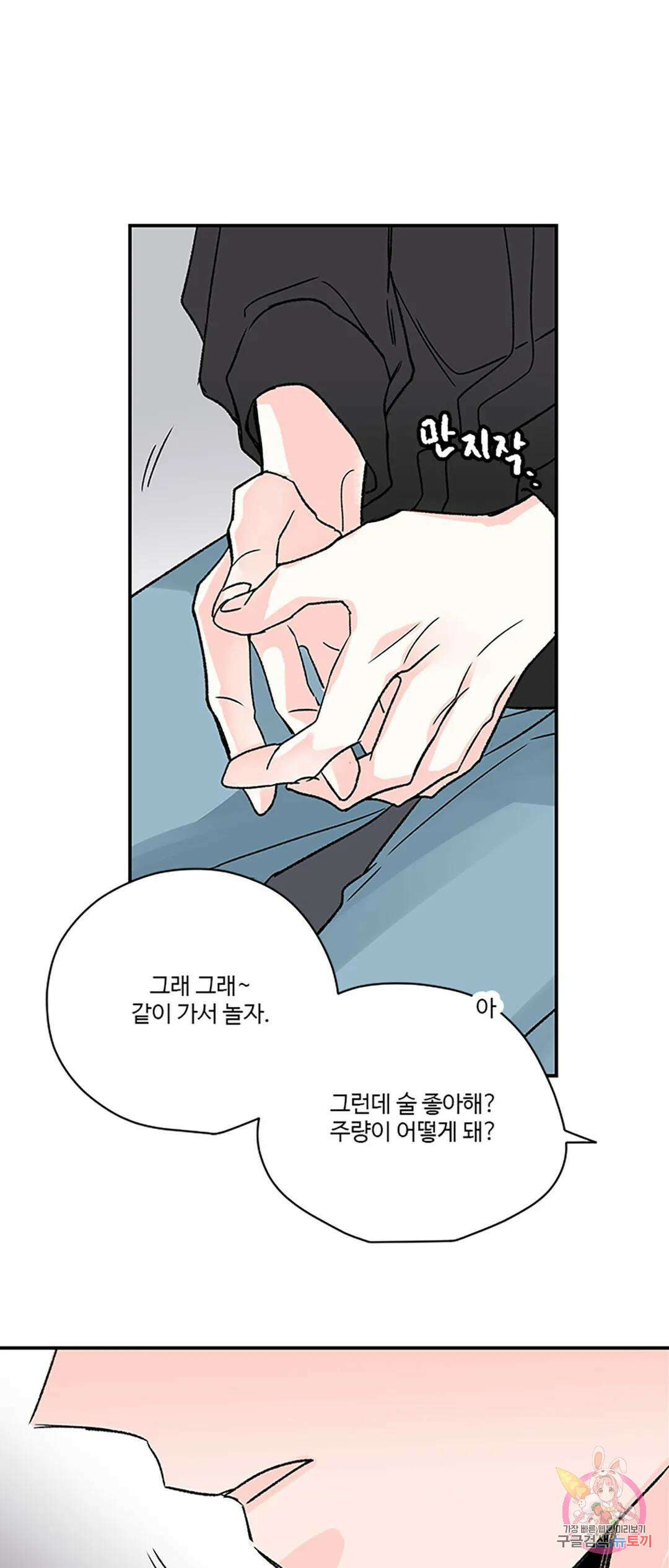 연하공 수난기 8화 45