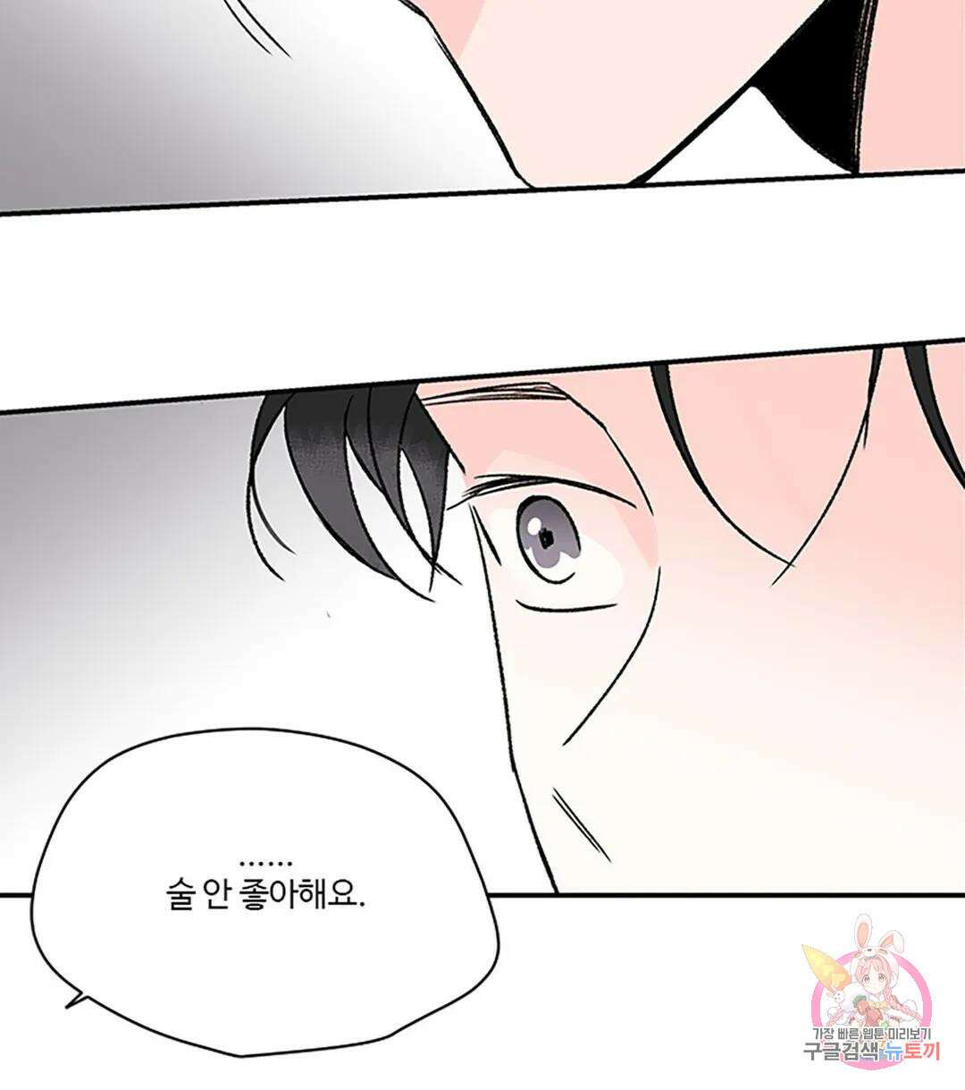 연하공 수난기 8화 46