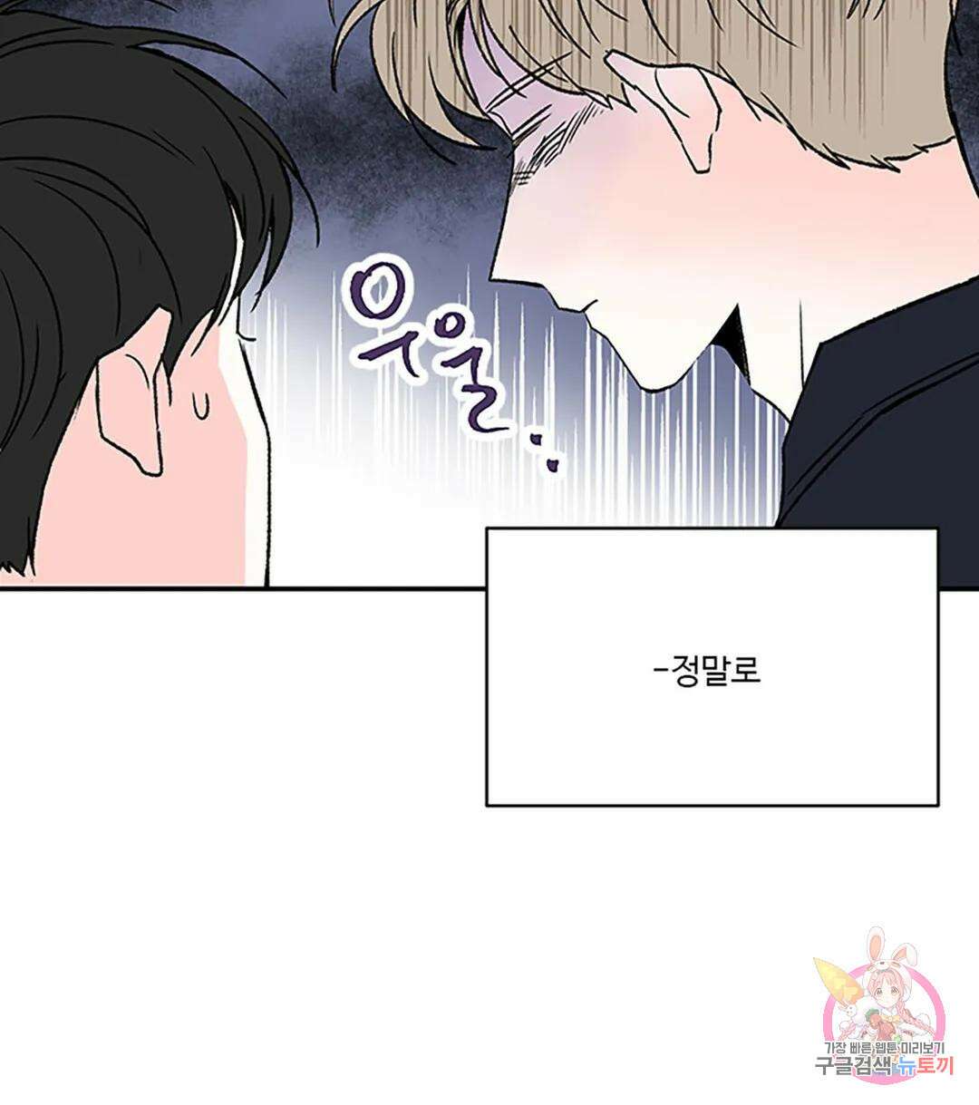 연하공 수난기 8화 50