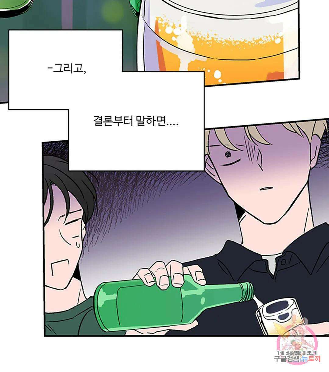 연하공 수난기 8화 52