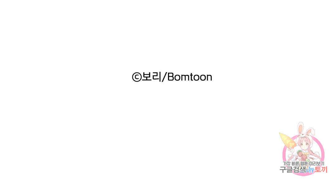 연하공 수난기 8화 55