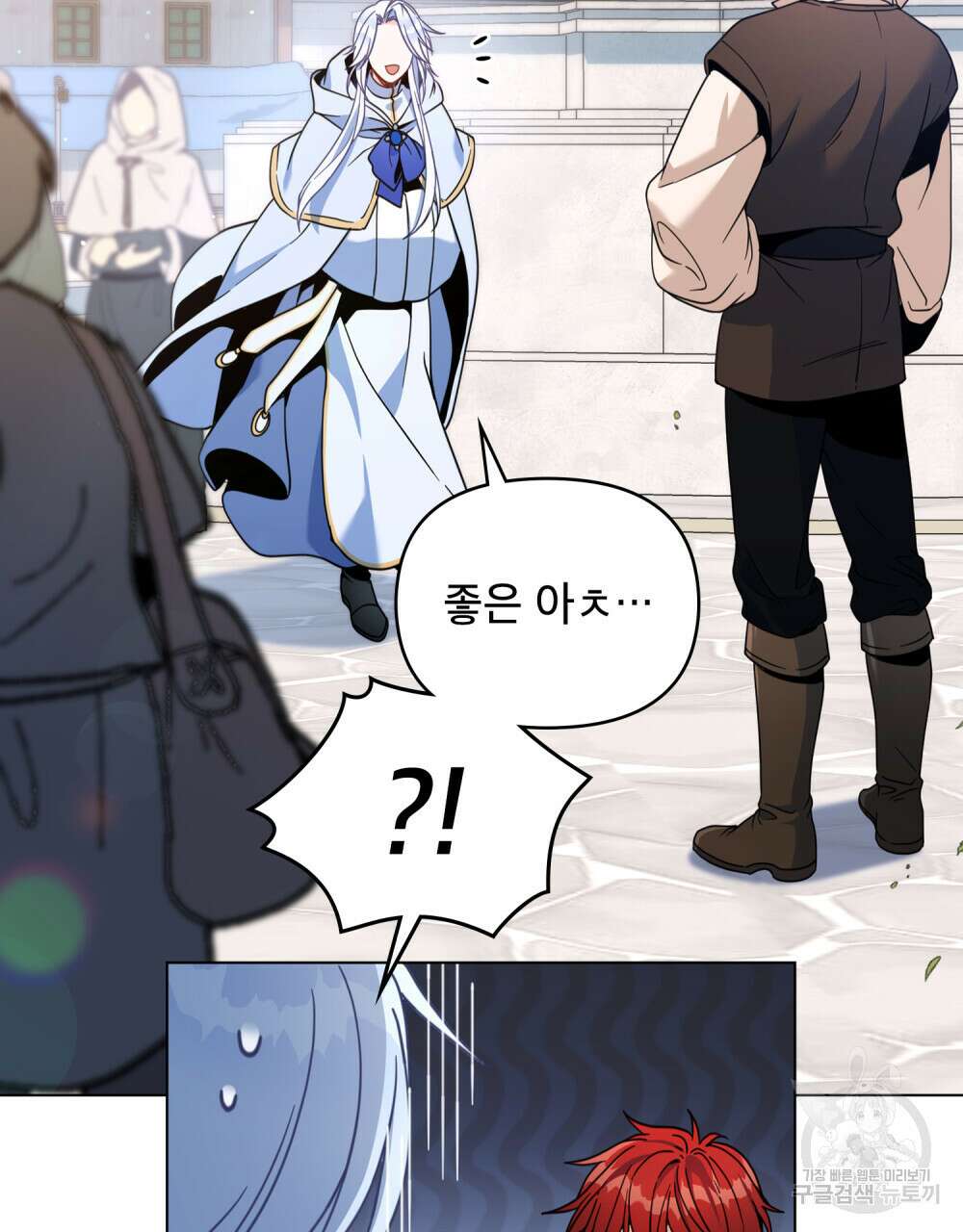 너의 스탯이 보여! 8화 39