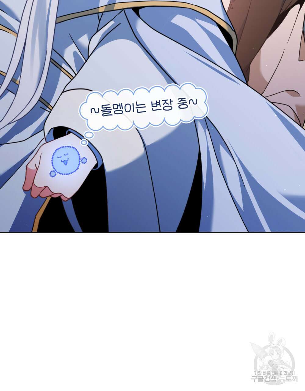너의 스탯이 보여! 8화 44