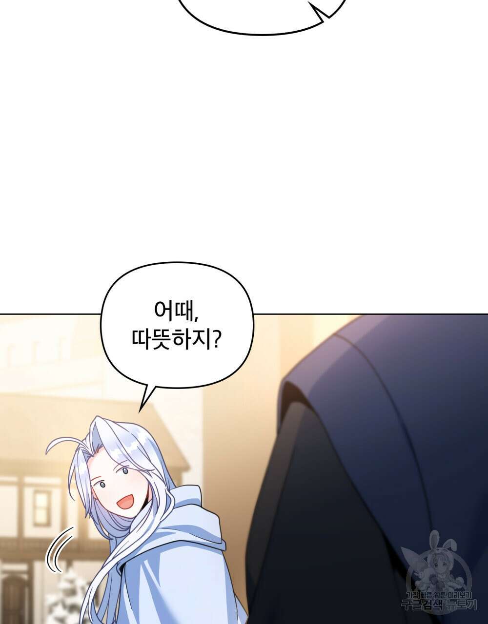 너의 스탯이 보여! 8화 46