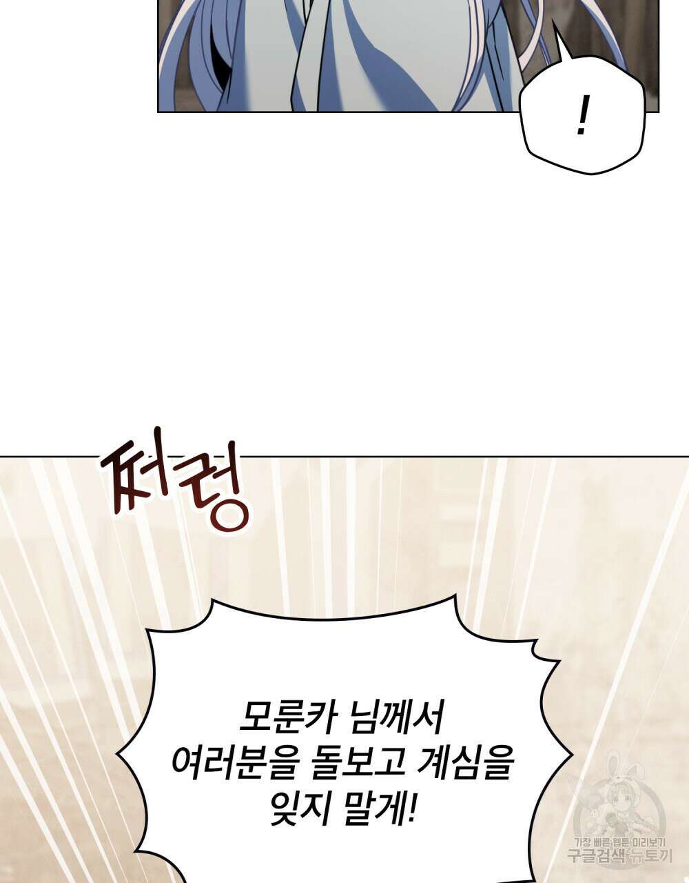 너의 스탯이 보여! 8화 91