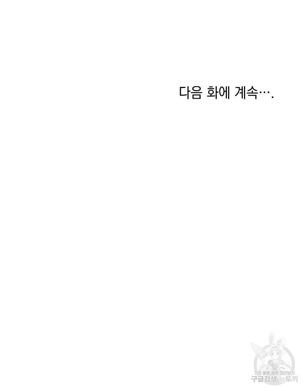 너의 스탯이 보여! 8화 100