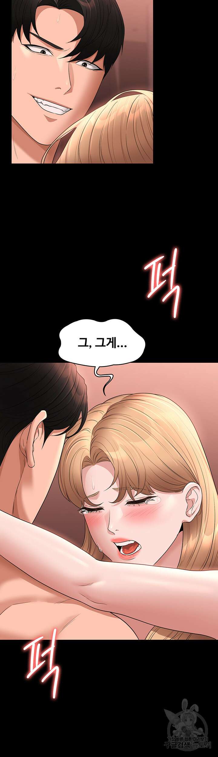 직장관리자 권한 62화 5
