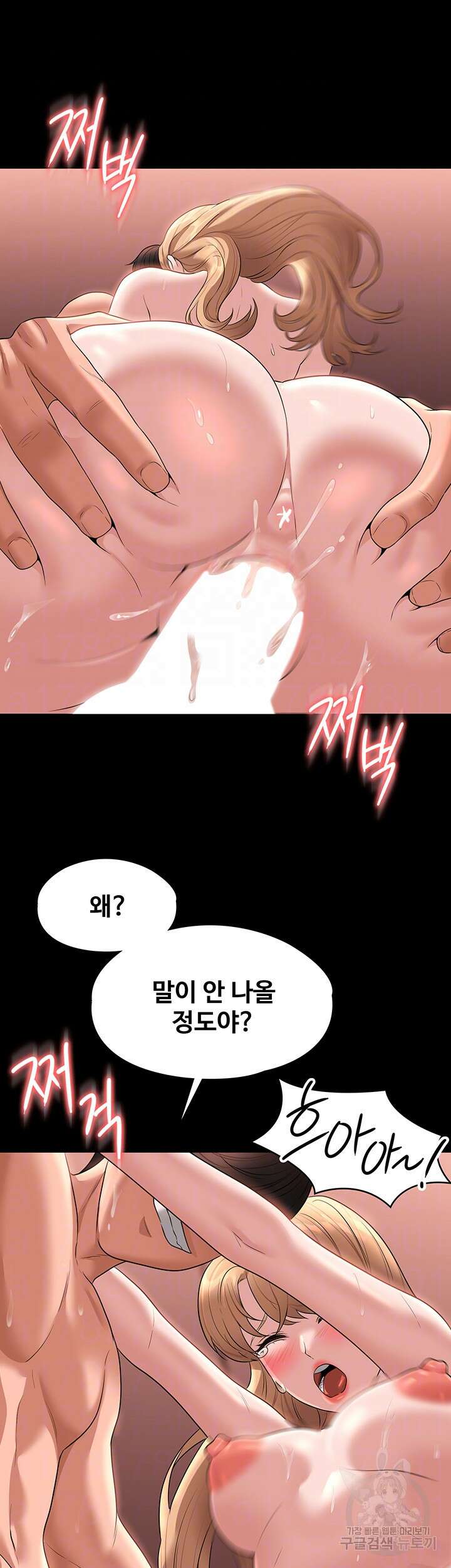 직장관리자 권한 62화 6