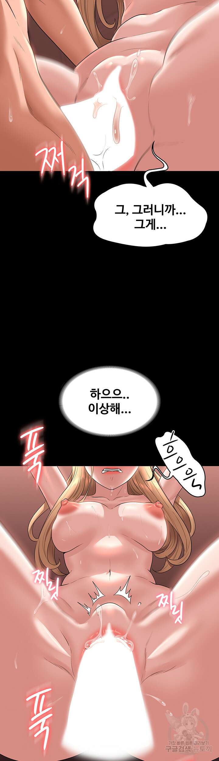 직장관리자 권한 62화 7