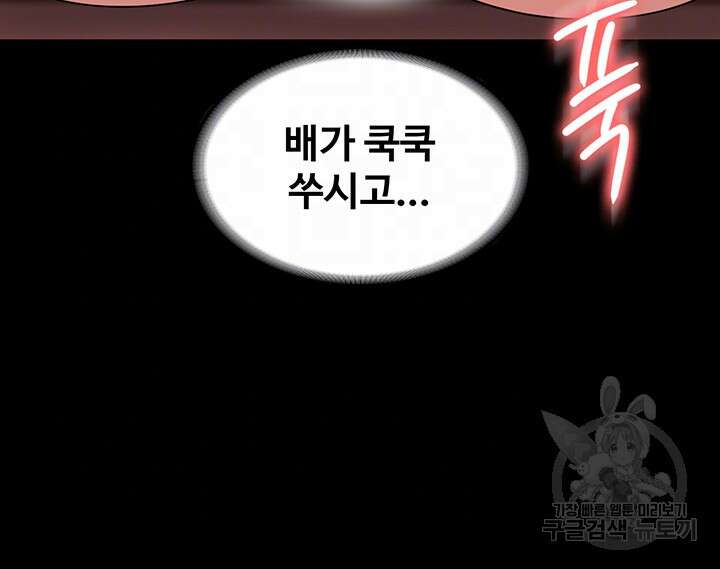 직장관리자 권한 62화 8
