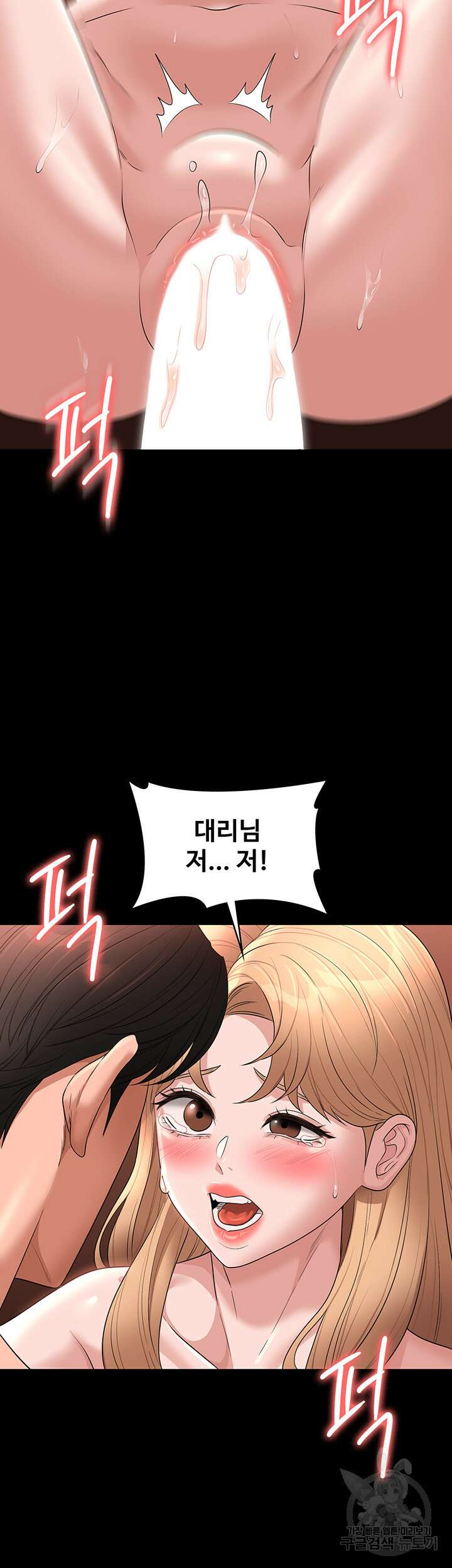 직장관리자 권한 62화 10