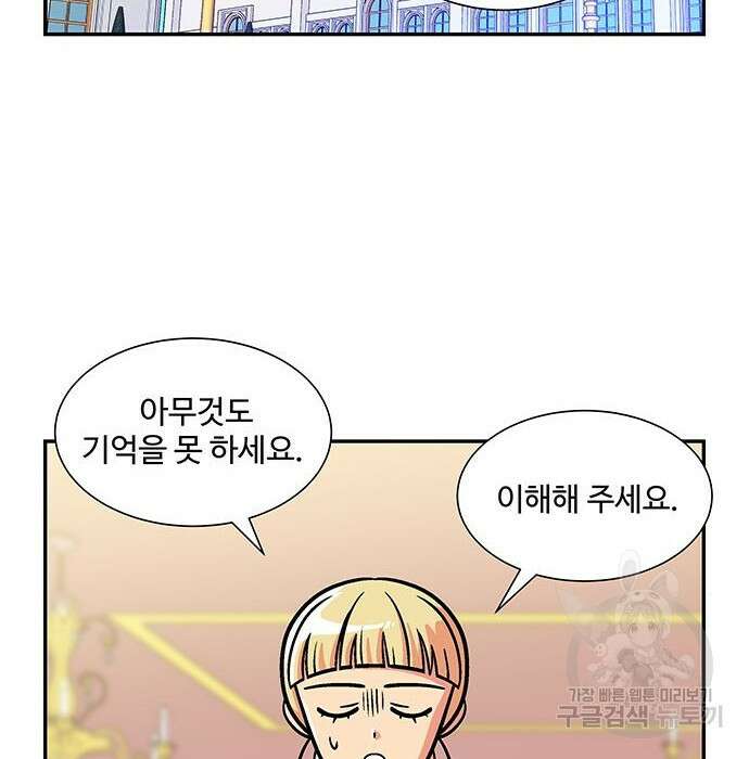 허리케인 공주님 12화 5