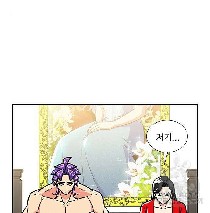 허리케인 공주님 12화 8