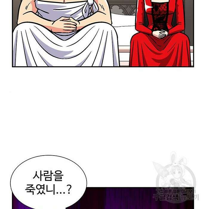 허리케인 공주님 12화 9