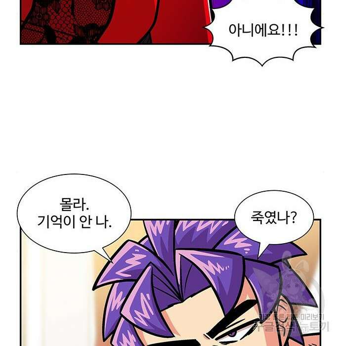 허리케인 공주님 12화 11