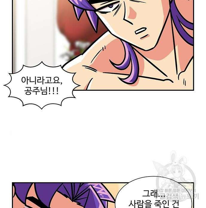 허리케인 공주님 12화 12