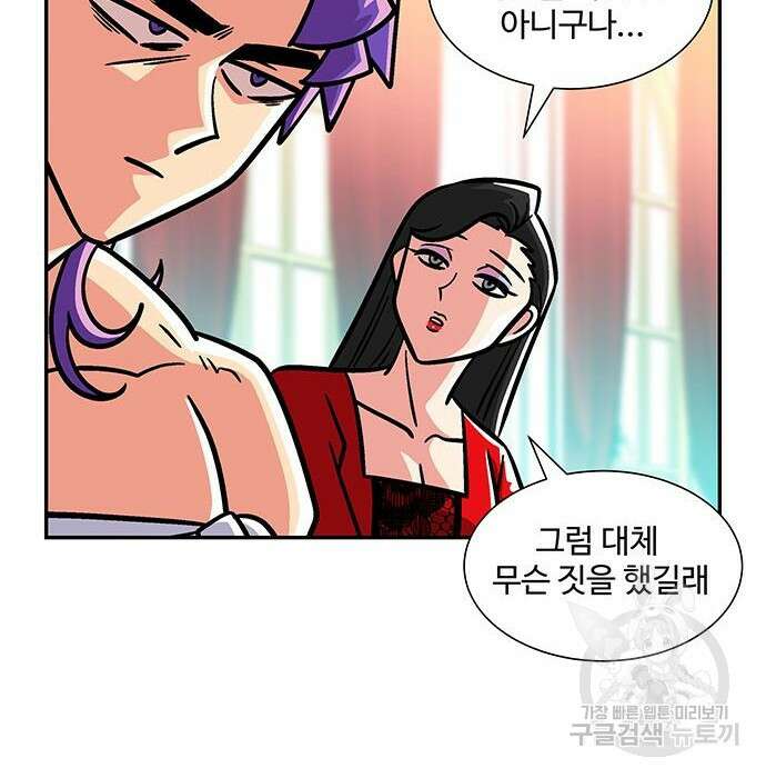 허리케인 공주님 12화 13
