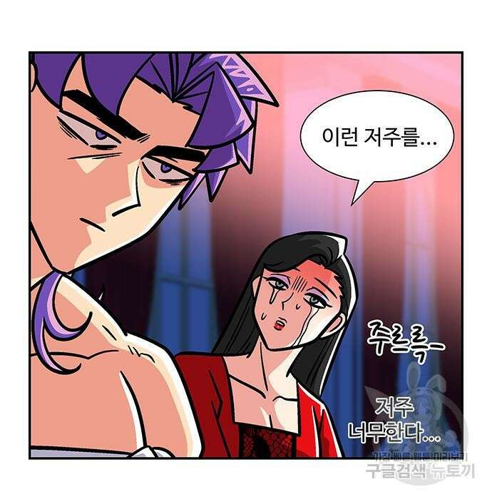 허리케인 공주님 12화 14
