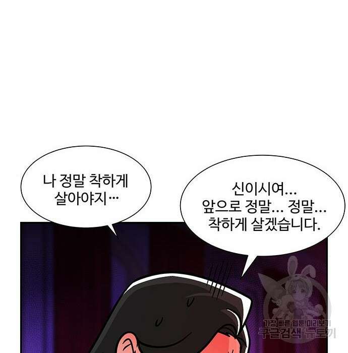 허리케인 공주님 12화 15