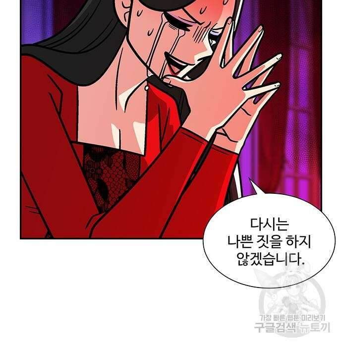 허리케인 공주님 12화 16