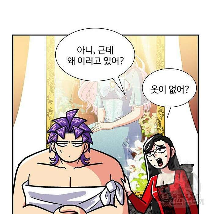 허리케인 공주님 12화 17