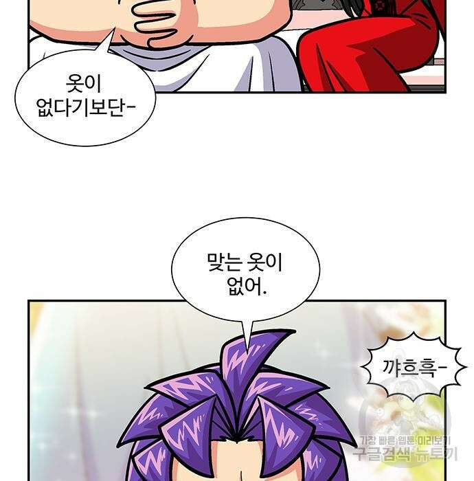 허리케인 공주님 12화 18