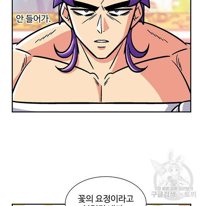 허리케인 공주님 12화 19