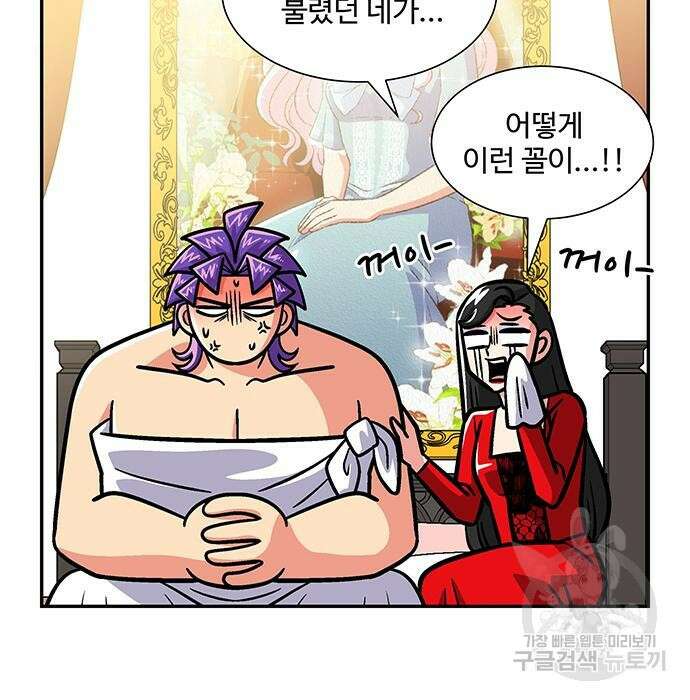 허리케인 공주님 12화 20
