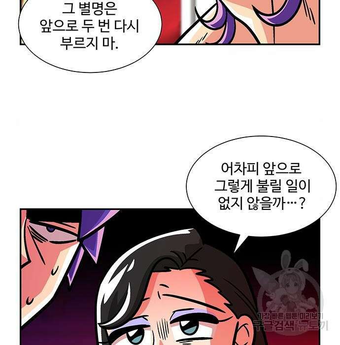 허리케인 공주님 12화 22