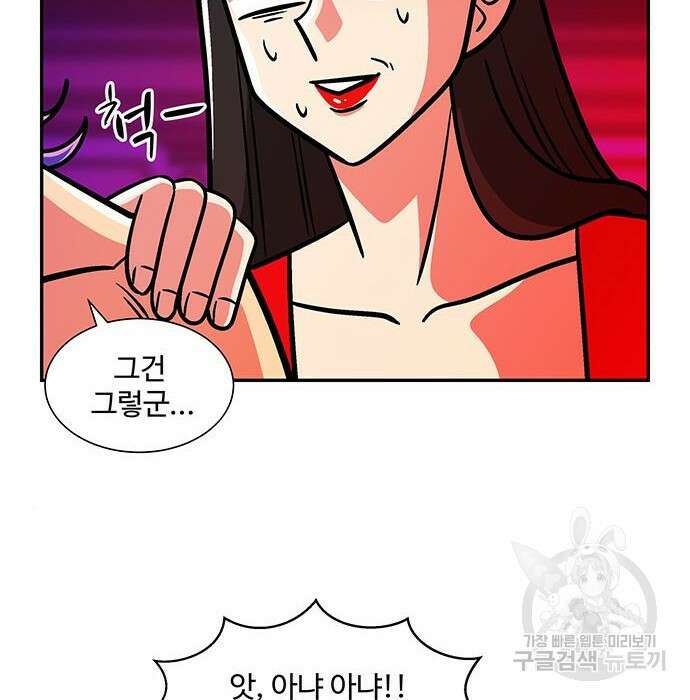 허리케인 공주님 12화 23