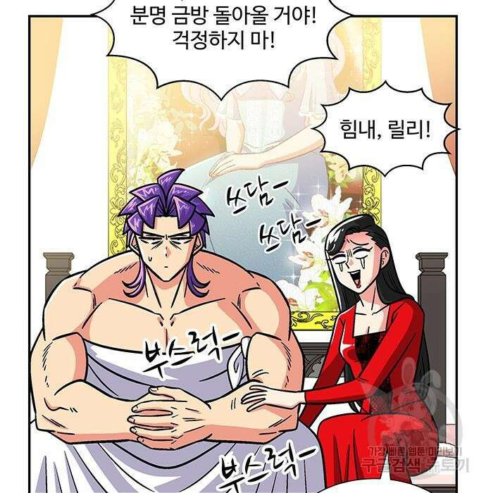 허리케인 공주님 12화 24