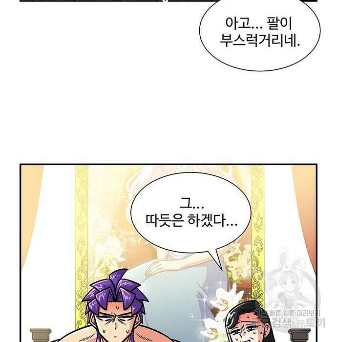 허리케인 공주님 12화 25