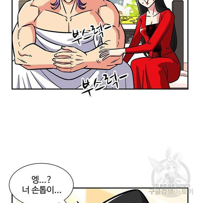 허리케인 공주님 12화 26