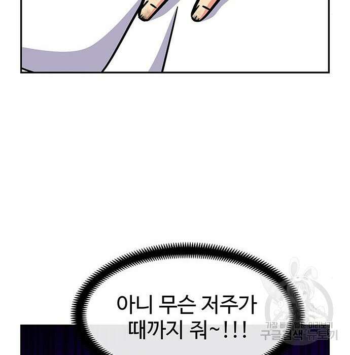 허리케인 공주님 12화 29
