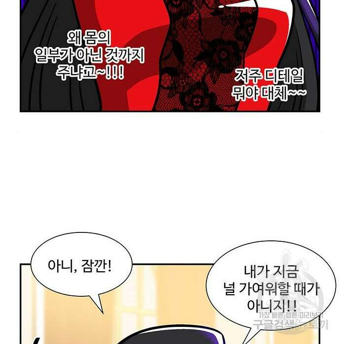 허리케인 공주님 12화 31