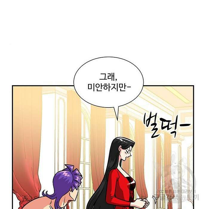 허리케인 공주님 12화 33