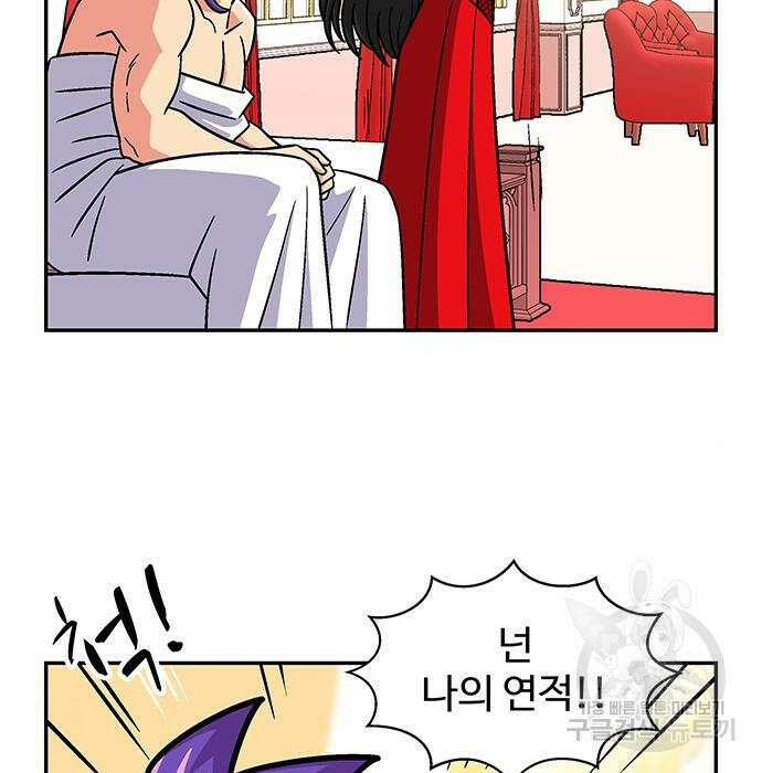 허리케인 공주님 12화 34