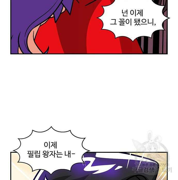 허리케인 공주님 12화 38