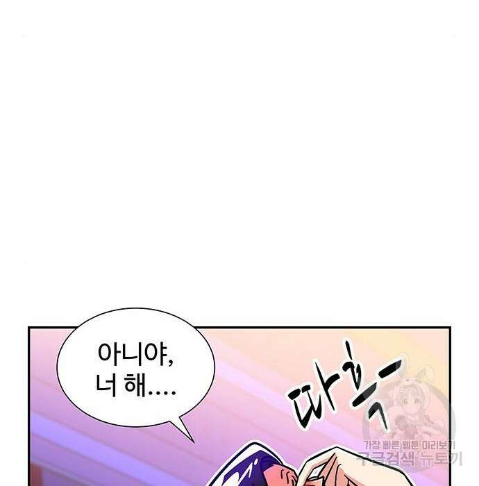 허리케인 공주님 12화 43