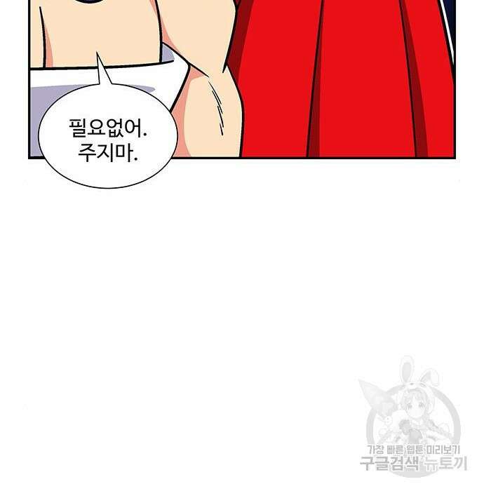 허리케인 공주님 12화 45
