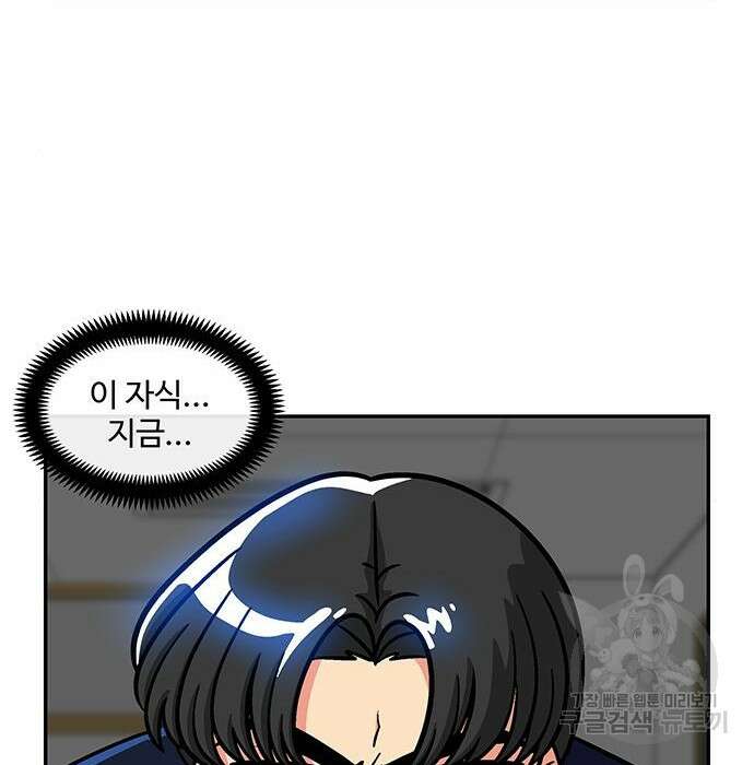 허리케인 공주님 12화 47
