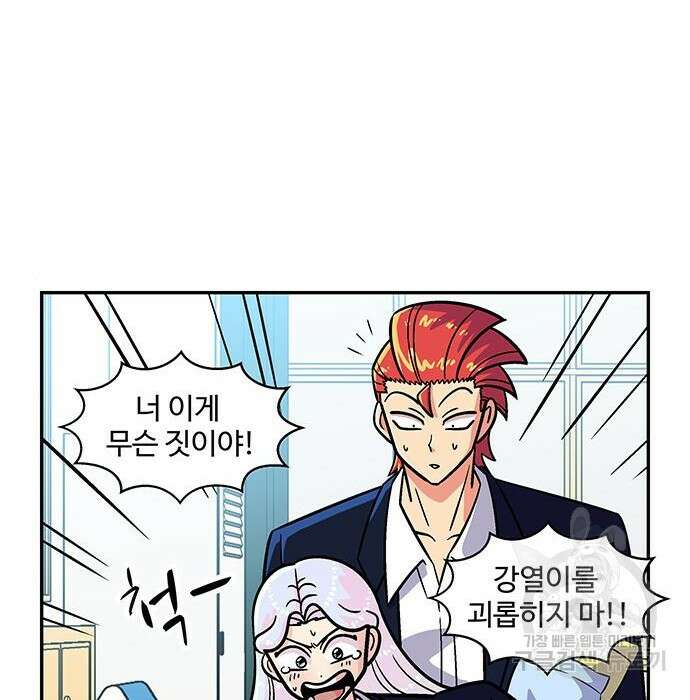 허리케인 공주님 12화 50