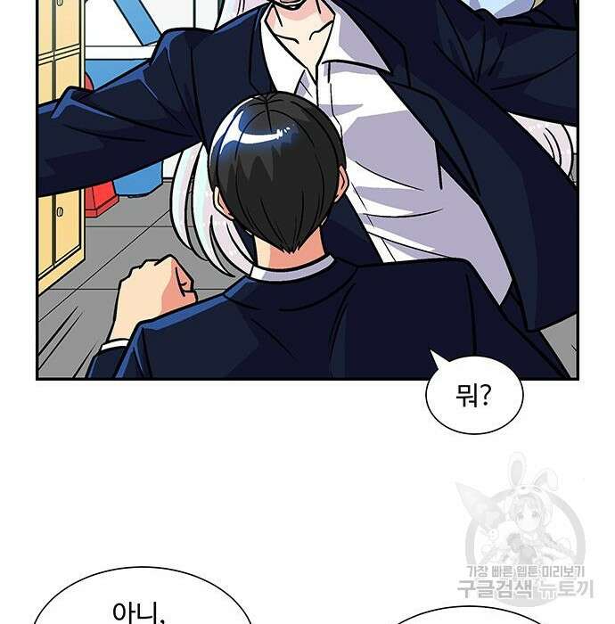 허리케인 공주님 12화 51