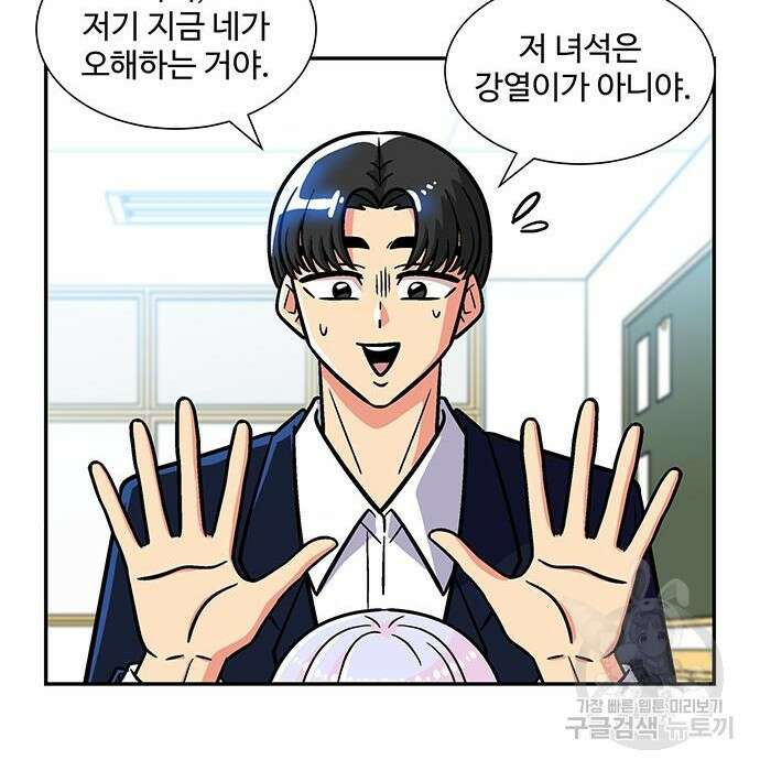 허리케인 공주님 12화 52