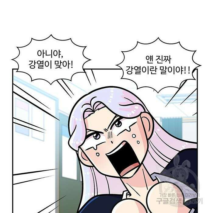 허리케인 공주님 12화 53