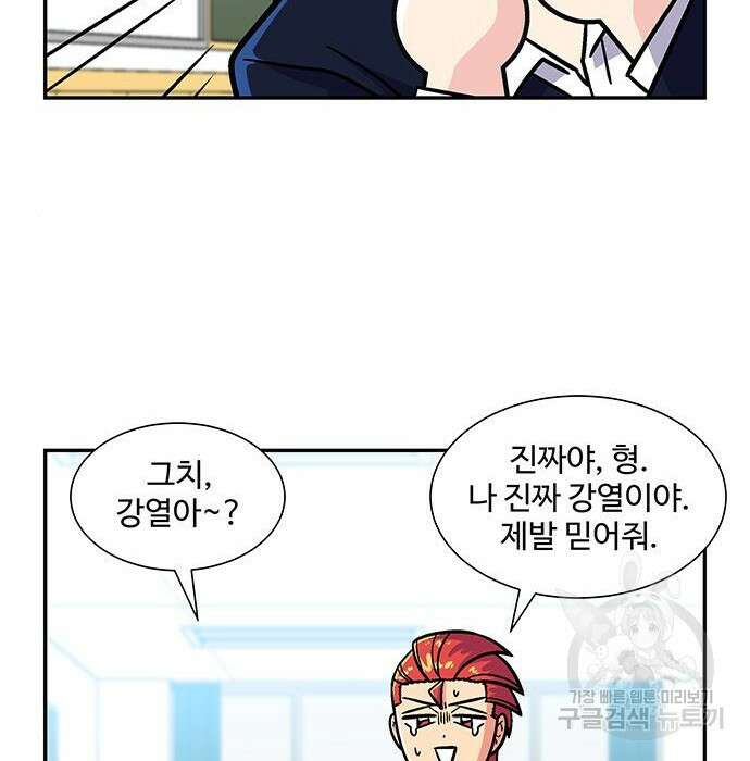 허리케인 공주님 12화 54
