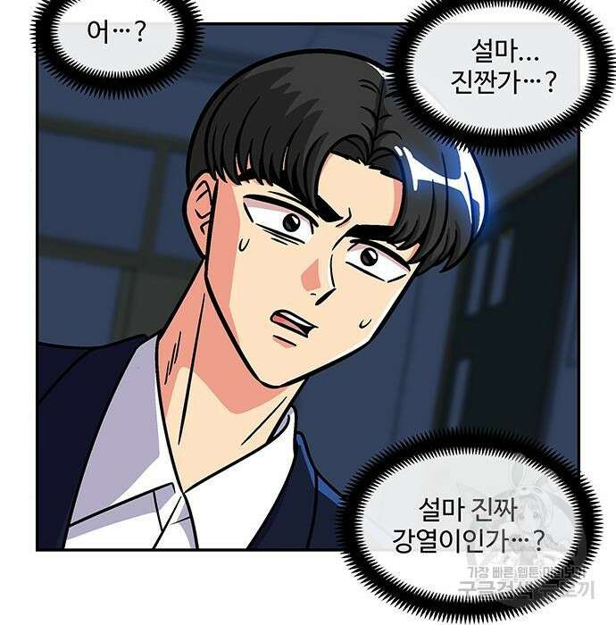 허리케인 공주님 12화 56
